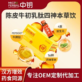 其他药食同源;植物精华;运动营养食品