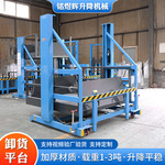 移动装卸平台仓储物流用卸货神器电动液压升降机移动式装卸货平台