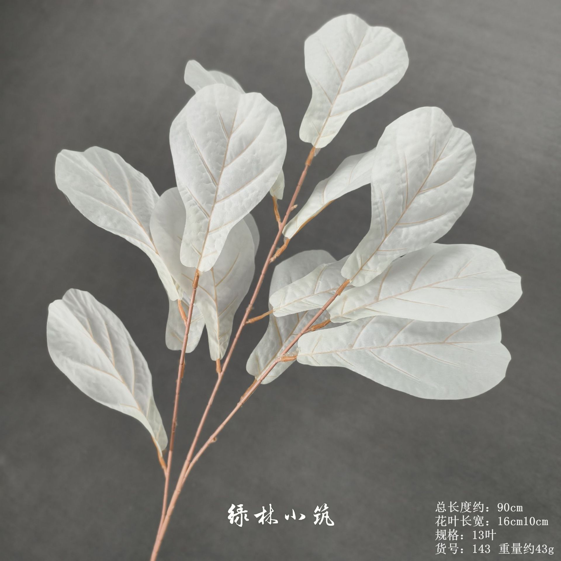 품목번호 143잎재료
