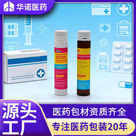 双仓瓶 30ml毫升 PP 耐高温 茶色 细长 酵素口服液塑料液体瓶