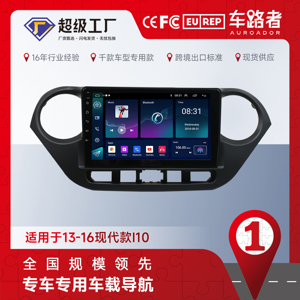 Aplicable al reproductor elegante todo junto moderno MP4 Bluetooth del coche de la navegación GPS del coche del navegador i10