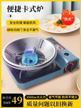 卡式炉户外炉具便携式炉子商用防风猛火卡磁瓦斯燃气罐煤气灶