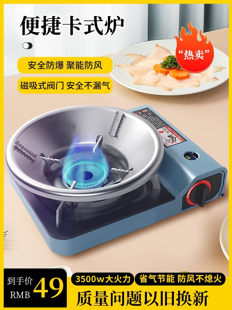 卡式炉户外炉具便携式炉子商用防风猛火卡磁瓦斯燃气罐煤气灶