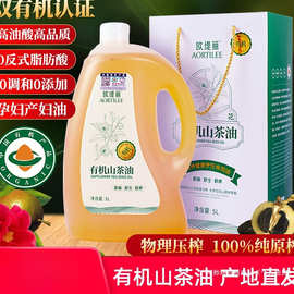 欧缇丽有机红花山茶油5L冷榨野生茶籽油食用油纯正茶油官方旗舰店