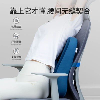 Waist support — Support Lumbar Cushion Workstation
