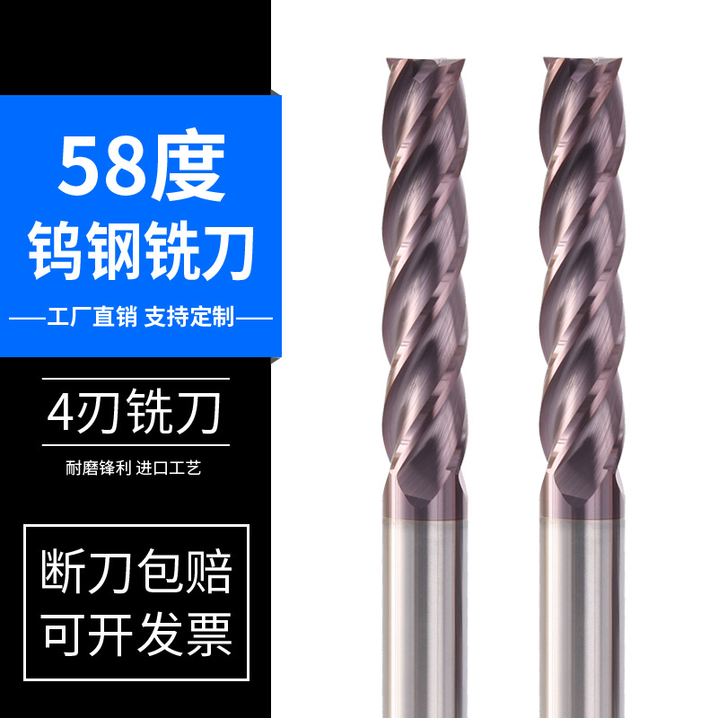 55度钨钢铣刀4刃硬质钨钢合金涂层平刀cnc数控刀具平底四刃立铣刀