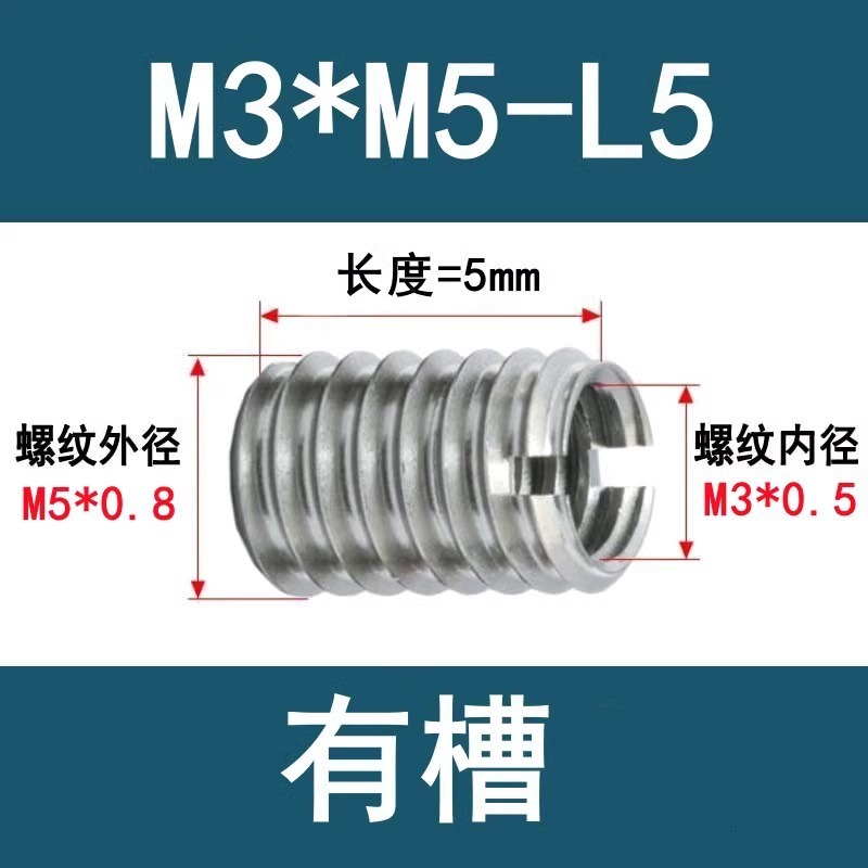 304ステンレス303内外歯一字溝入れねじセット変径ナット滑糸ねじセットM2-M12ねじ変換|undefined