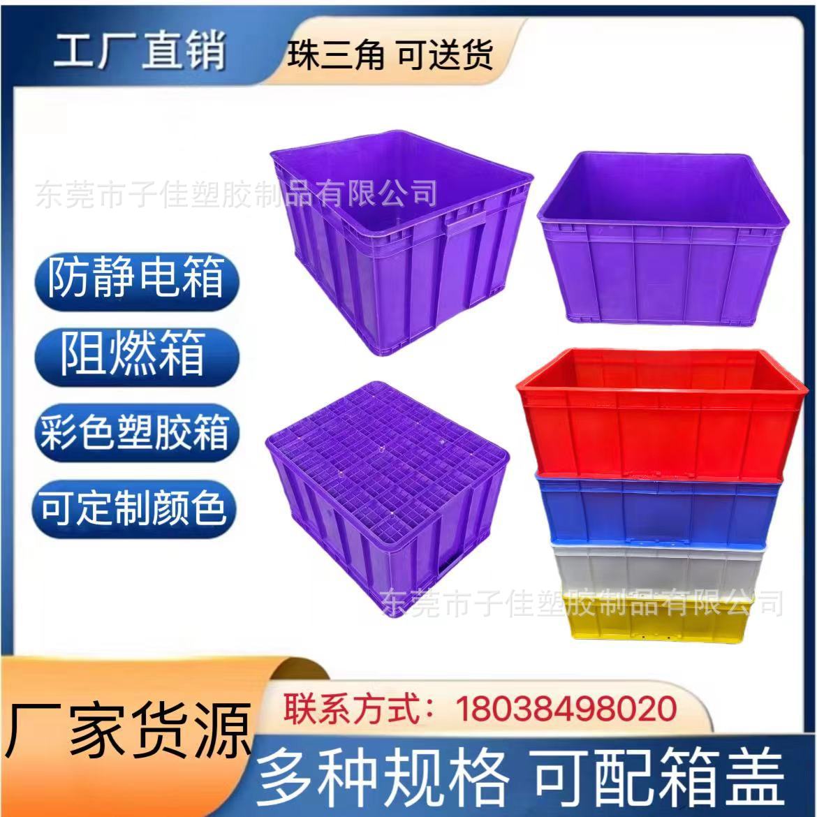 现货批发塑胶收纳箱 仓库运输周转箱 多款尺寸可选择