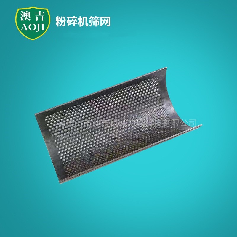 粉碎机筛网 破碎机筛网 碎料机筛网 打料机筛网 水口机机筛网