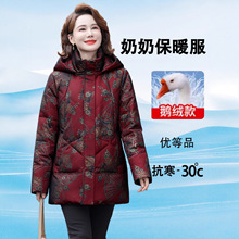 正品刺绣老年人鹅绒羽绒服中长款冬季新款加厚保暖奶奶妈妈装外套