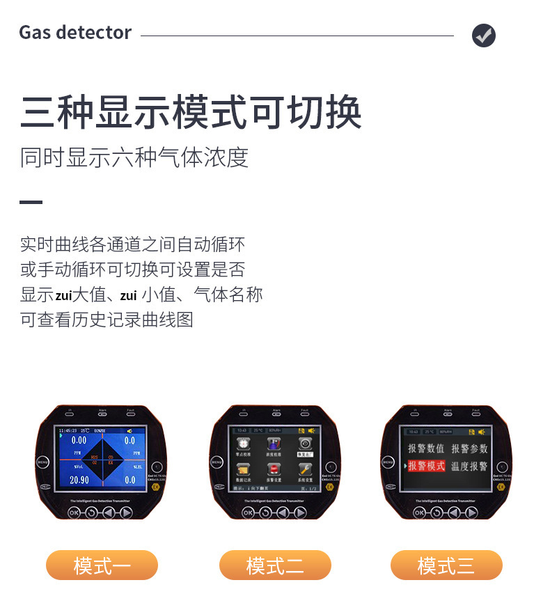 固定式复合气体检测报警仪_05.jpg