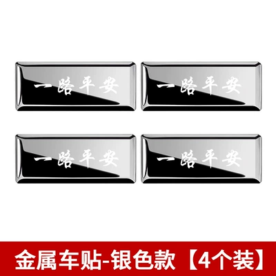 Stickers, Body sticker - metal-stickers-safe-travels-bright-silver-4-pieces