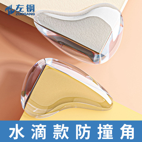 Zuogang PVC transparent silicone anti-collision corner children's anti-collision coffee table table corner drop-shaped anti-collision corner protection wholesale
