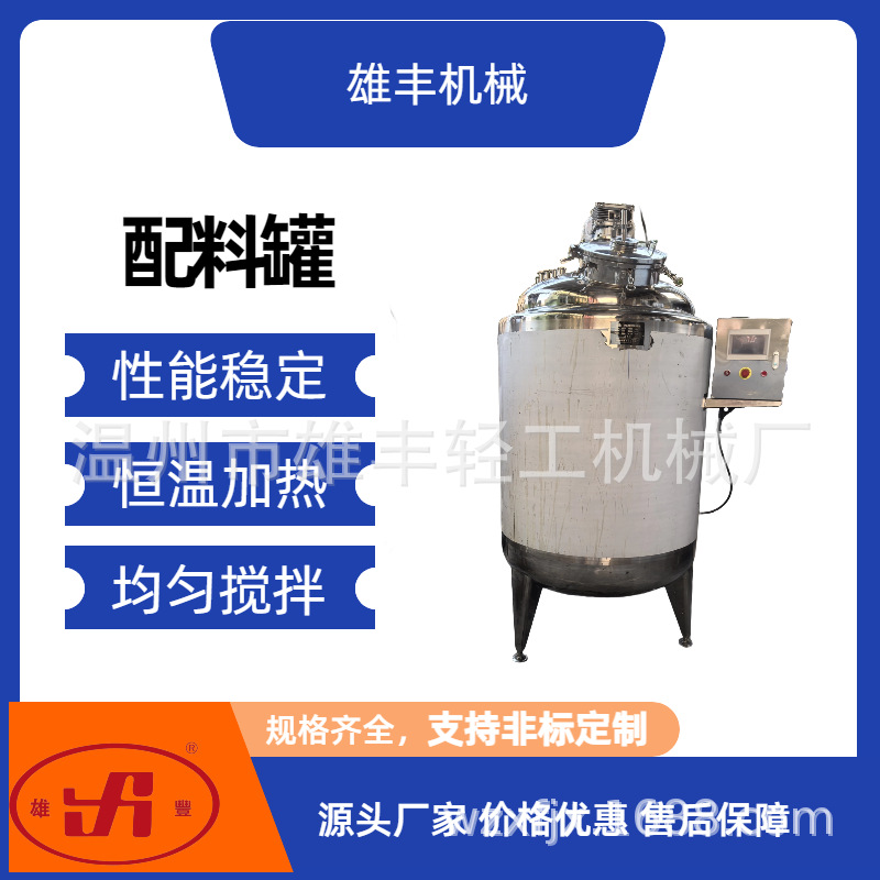 卫生级不锈钢单层储罐 双层储罐 搅拌罐 加热罐 制冷罐大容量