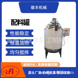 卫生级不锈钢单层储罐 双层储罐 搅拌罐 加热罐 制冷罐大容量