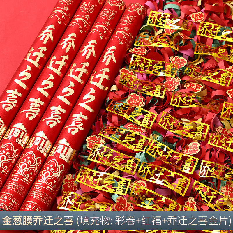 60#집들이-오리지널 글리터 필름 [원팩]