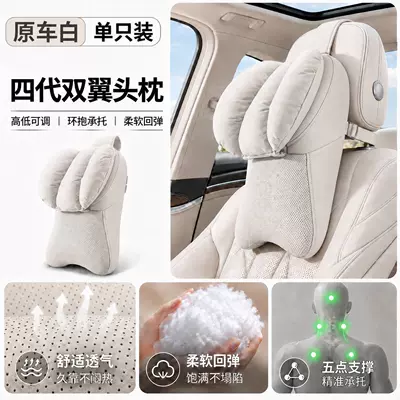 dual-core 2026 new model: Headrest - original-car-white-one-headrest-fourth-generation-dual-wing-model-is-more-comfortable-fits-better-and-is-more-breathable