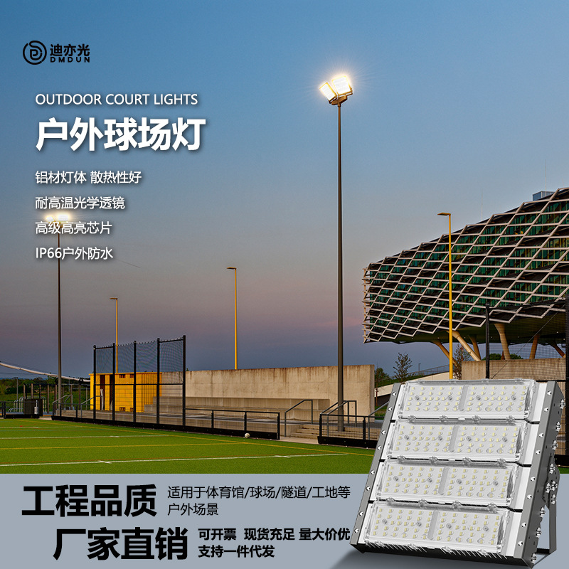 投光灯户外射灯隧道灯路灯泛光灯50w100w篮球场LED照明灯高亮节能