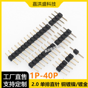 ����ֱ�����2.0MM�g���~�僽�1*3/4/5/6/7/8/9/10/12/15/20/40P