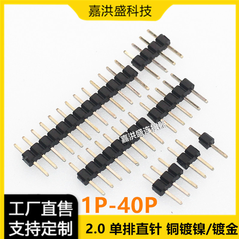 Single Row Straight Pin Header 2.0mm Pitch Copper Pins Gold-Plated 1*3/4/5/6/7/8/9/10/12/15/20/40P