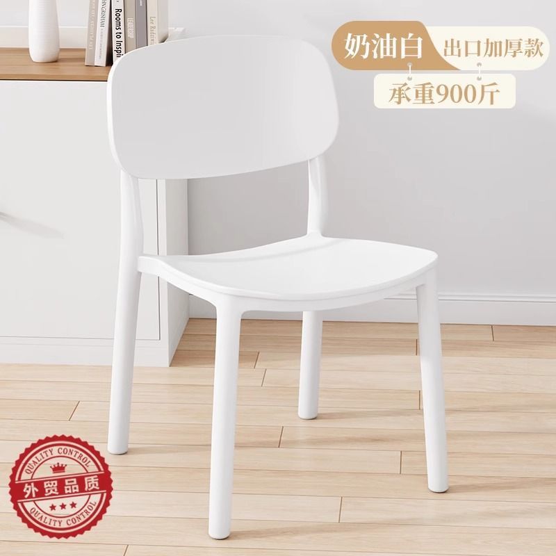 塑料椅子靠背大人简易餐桌胶椅加厚现代简约书桌凳子家用北欧餐椅|undefined