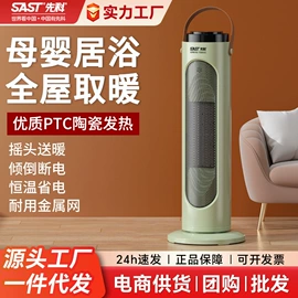 暖风机取暖器;对流/循环扇;电风扇