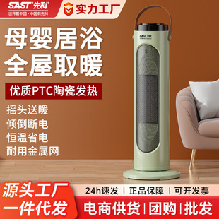 Xianke Heater Fan Heater Household Energy Saving Electric Heating Bedroom Whole House Heating Bathroom Quick Heating Fan Electric Heater