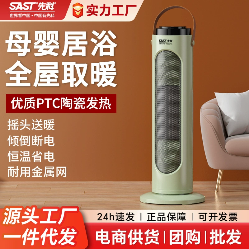 Энергосберегающий электрический обогреватель Xianke, компактный бытовой тепловентилятор для спальни и обогрева всего дома, тепловентилятор с функцией экономии энергии.