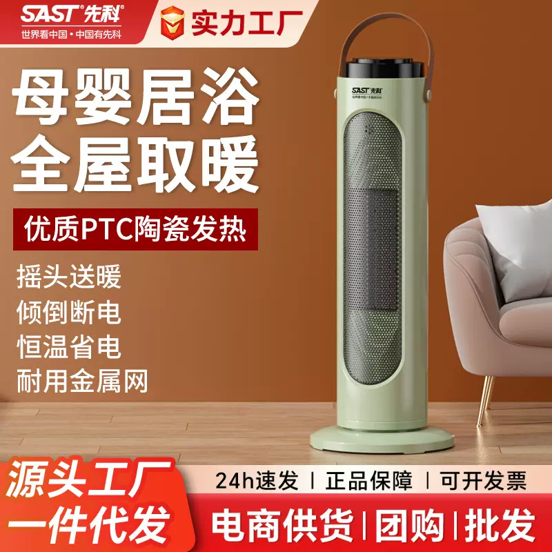 先科取暖器暖风机小型家用节能电暖气卧室全屋取暖热风机省电暖器
