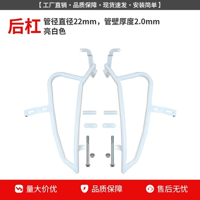 Windscreen Modification – Motorcycle bumper - glossy-white-reinforced-rear-bumper