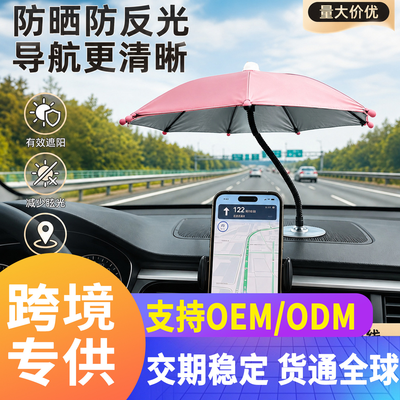 Car Mobile Phone Navigation Holder, Small Umbrella with Adhesive Base, Mini Sunshade, Sun Protection, Heat-Insulating Phone Umbrella, Customizable
