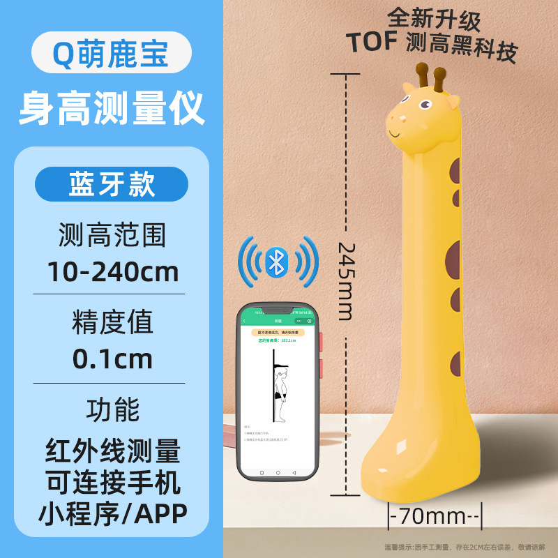 ユニバーサル子供の身長測定器赤外線 Bluetooth 精密電子身長定規測定アーティファクト卸売メーカー|undefined