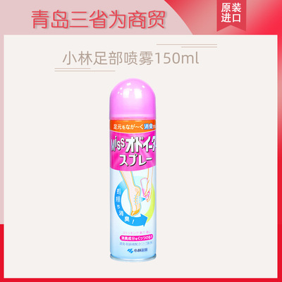 Japan mainland Kobayashi Foot Spray Relax fresh Foot Spray Socks liquid Refreshing fragrance Spray