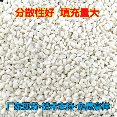 塑料填充母料助剂 厂家现货PE透明吹膜级填充母料进口填充母粒