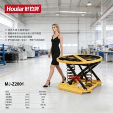 HOULAR����ʽ�Ԅ�����ƽ̨�����Ԅ������C����̨�o���