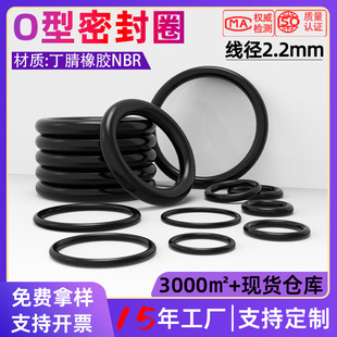 ���|�������zO��ȦNBR�ܷ�Ȧ����o��Ȧ �⏽5-93mm*����2.2mm