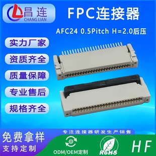 ffc/fpc�B����0.5mmǰ���H2.0�p���|�c僽�ffc�ž�����AFC24