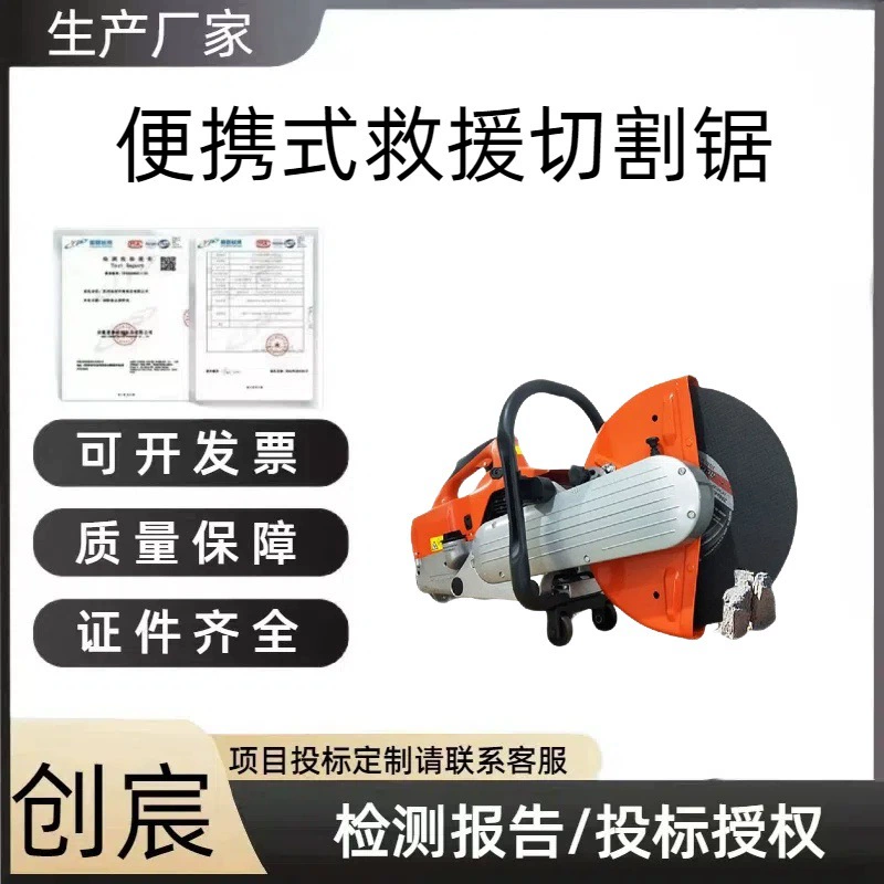 EHS350C пожарная беззубая пила, сумка, бензиновая режущая машина, портативная спасательная режущая пила, резка 12 см