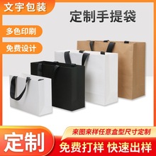服装店手提纸袋定做时尚创意购物礼品袋手提礼品盒定制横版印logo