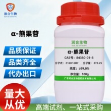 F؛ ߼ α-ܹ 84380-01-8   A-ܹ    Wԇ