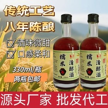 330ml糯米清醇酒传统工艺八年陈酿糯米半甜黄酒口感柔和批发