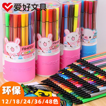 爱好1661可水洗水彩笔宝宝儿童绘画涂色单头六角杆彩色笔初学者