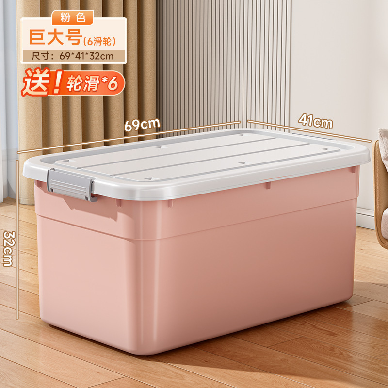 超大号家用塑料收纳箱加厚防尘搬家被子衣物储物箱玩具杂物整理箱|undefined