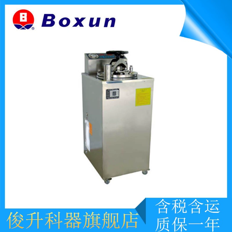 YXQ-70A Вертикальный паровой стерилизатор под давлением