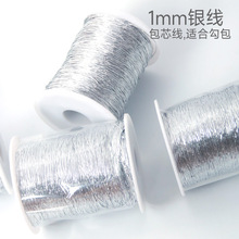 闪银线1mm钩编线fever同款小银线包包色手工包线特殊线DIY钩针织