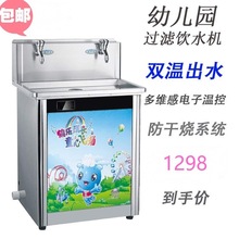 幼儿园工厂节能开水器带学校直饮水机包邮商恒温不锈钢净过滤