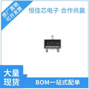 Original brand new CC6207MST SOT-23 omnipolar micro power Hall effect switch sensor in stock