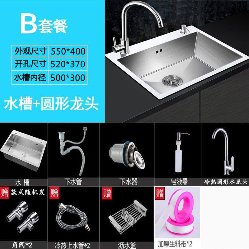 [55OX40O] 두꺼운 싱글 슬롯-B 베스트 셀링 패키지 [핫 앤 콜드 라운드 수도꼭지] 풀 세트