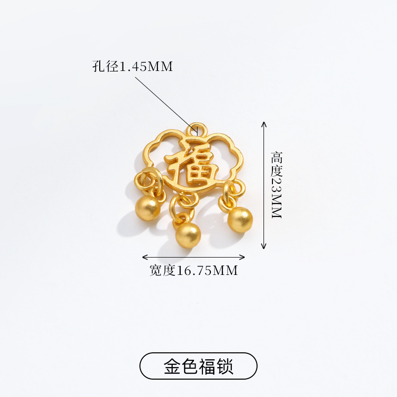 高保古法沙金diy新品红灯笼福袋貔貅纳福国风ins图案手绳饰品配件|undefined