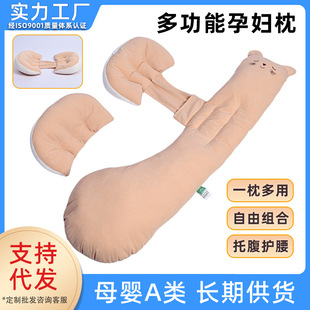 Multifunctional Pregnant Women Pillow Waist Protection Side Sleeping Pillow Abdomen Sleeping Side Sleeping Pillow Pregnancy Special Supplies Sleeping Artifact Pillow